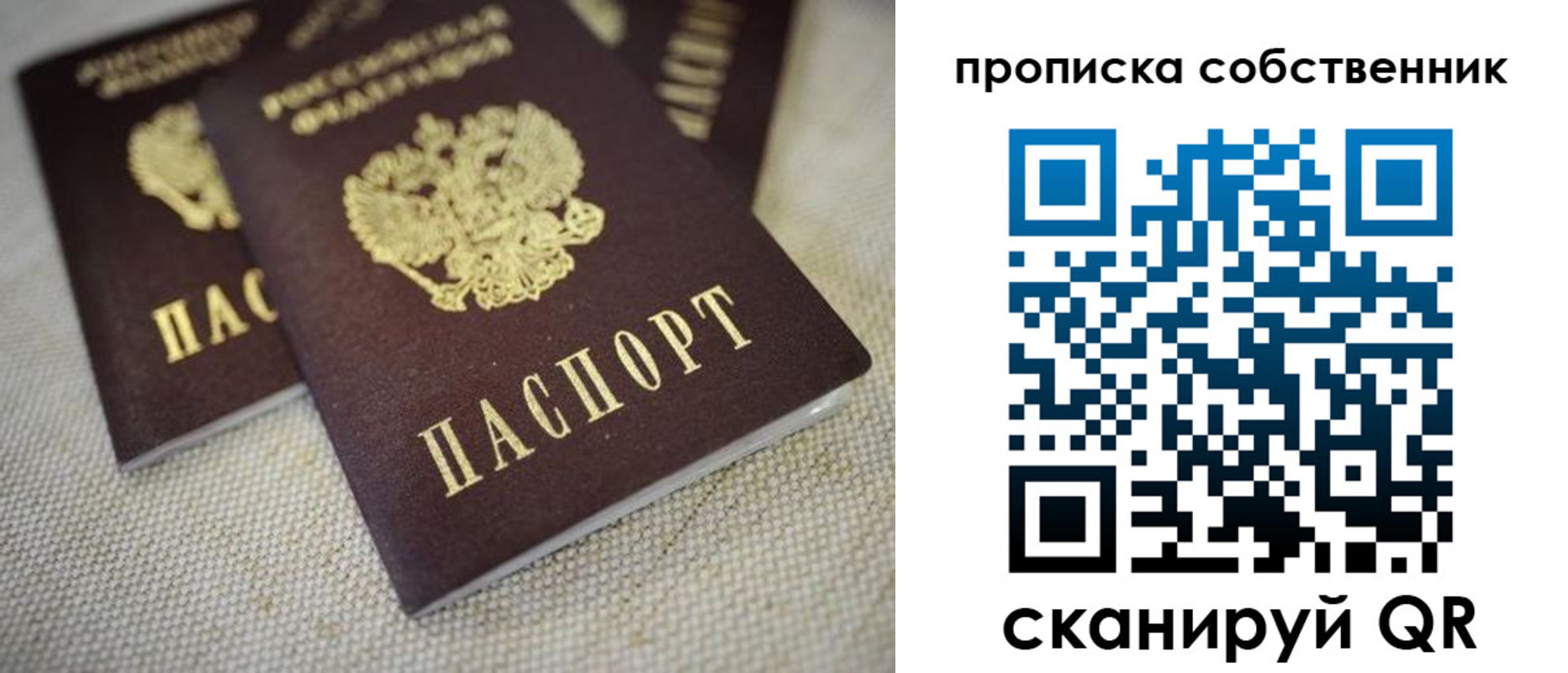 временная регистрация в квартире в Бугуруслане