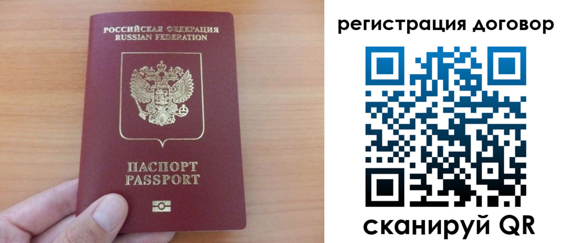 временная регистрация в Бугуруслане