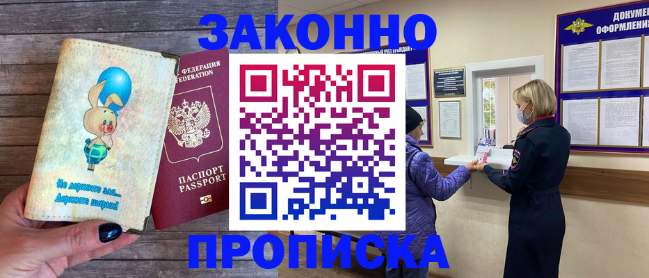 временная регистрация надежно в Бугуруслане