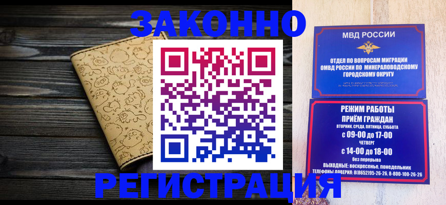 временная прописка в Бугуруслане