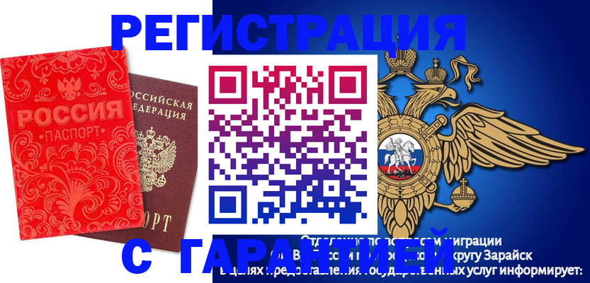 миграционный учет в Бугуруслане