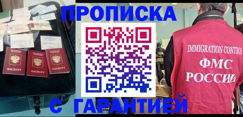 миграционный учет в Бугуруслане