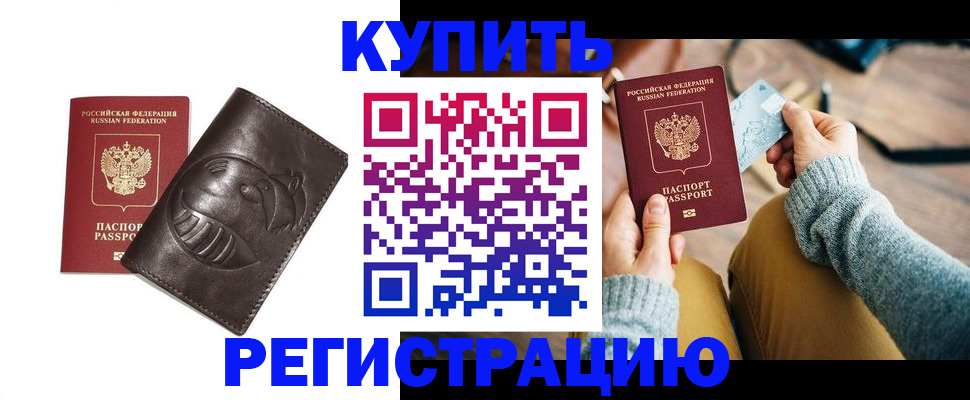 временная регистрация госуслуги в Бугуруслане