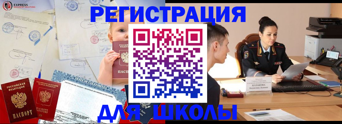 прописка регистрация в Бугуруслане