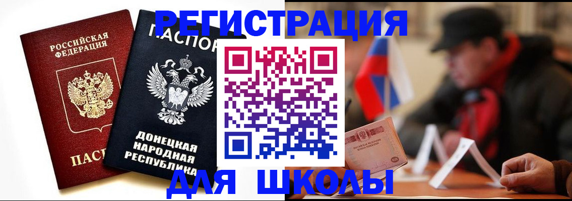прописка 2025 в Бугуруслане